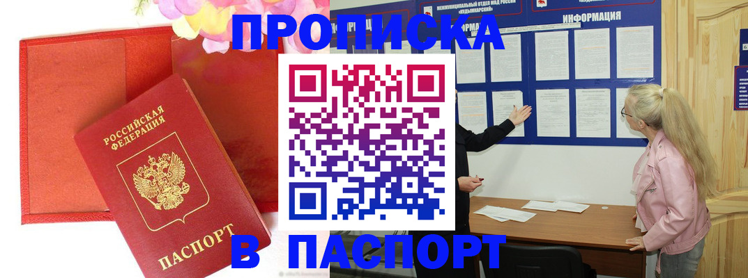 временная регистрация 2025 в Менделеевске