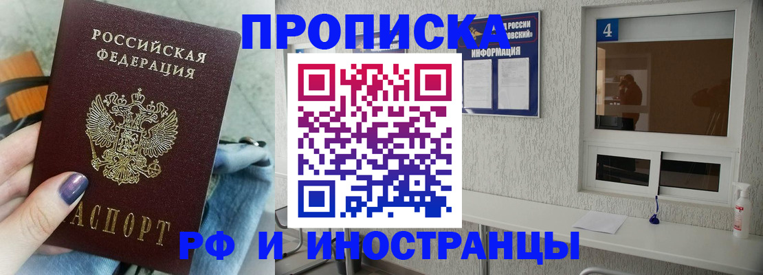 временная регистрация для всех в Менделеевске