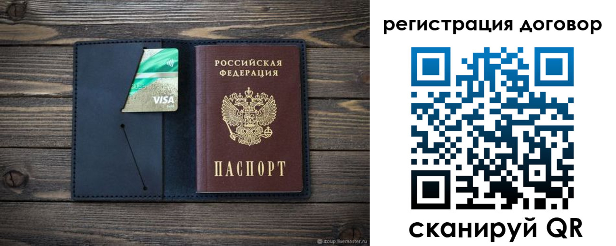 прописка ребенка в Менделеевске