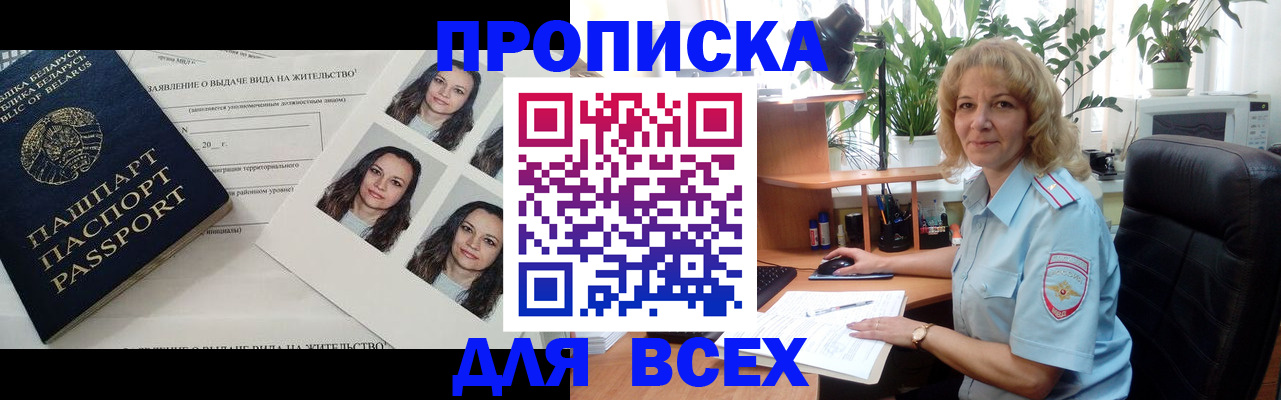 временная регистрация 2025 в Менделеевске