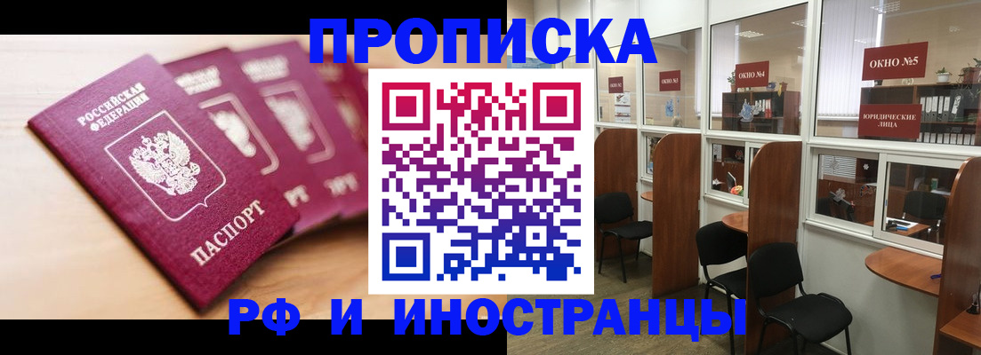 пропишу в квартире в Менделеевске