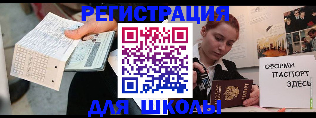 временная регистрация для всех в Менделеевске