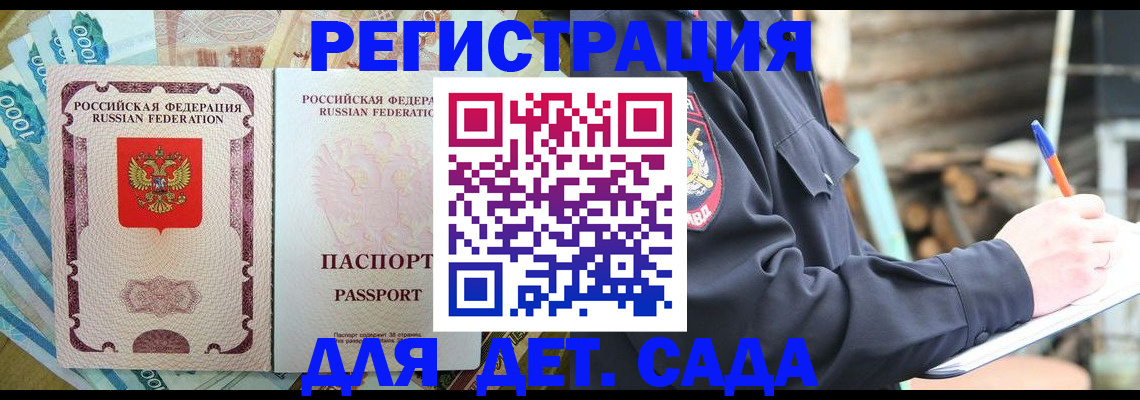 прописка иностранных граждан в Менделеевске