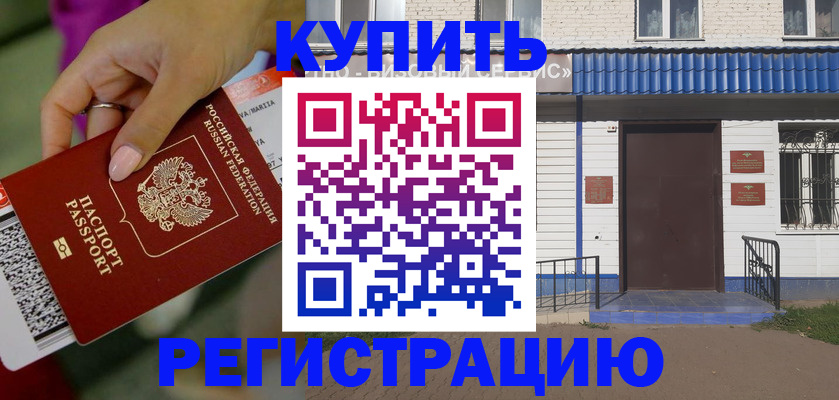 временная регистрация поиск в Менделеевске
