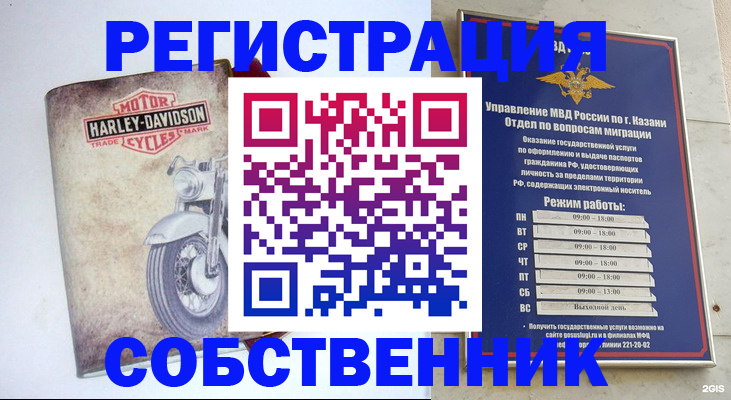 прописка ребенка в Менделеевске