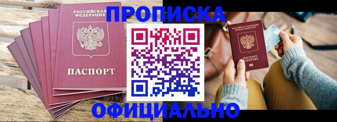 где прописаться в Менделеевске