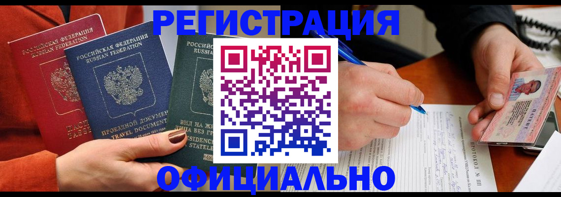 временная регистрация надежно в Менделеевске