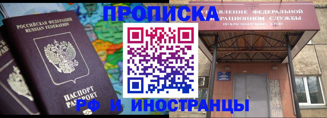 временная регистрация недорого в Менделеевске