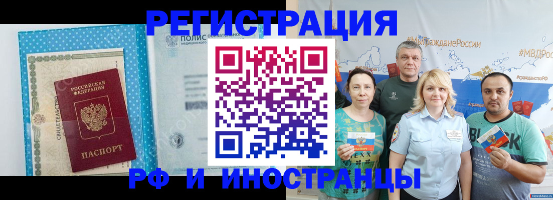 прописка иностранных граждан в Менделеевске