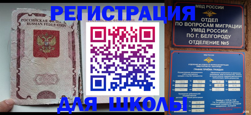 прописка штамп в Менделеевске