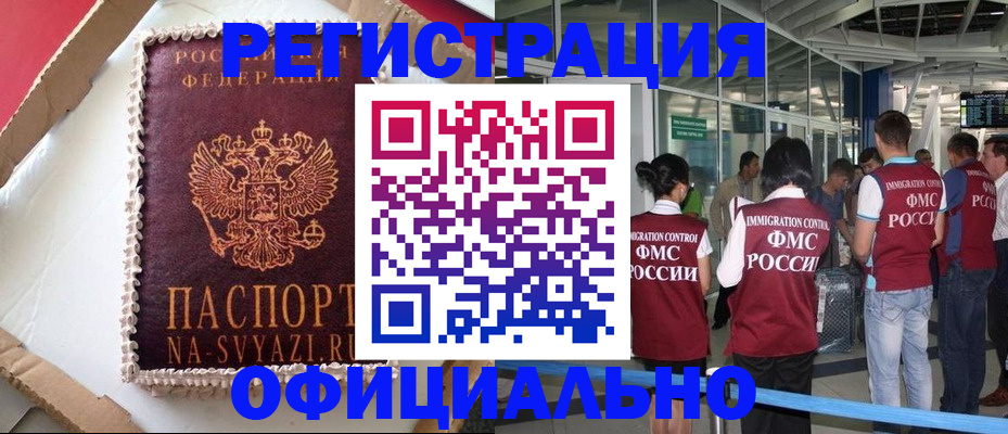 временная регистрация для всех в Менделеевске